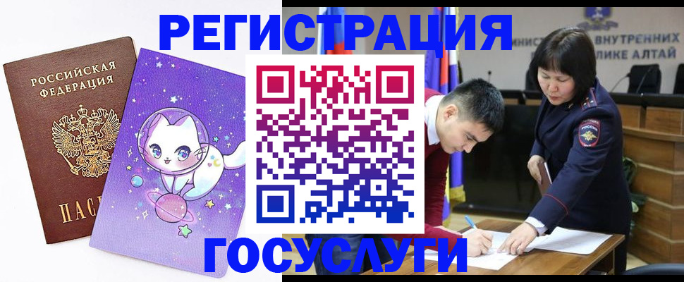 регистрация для дет. сада в Балаково